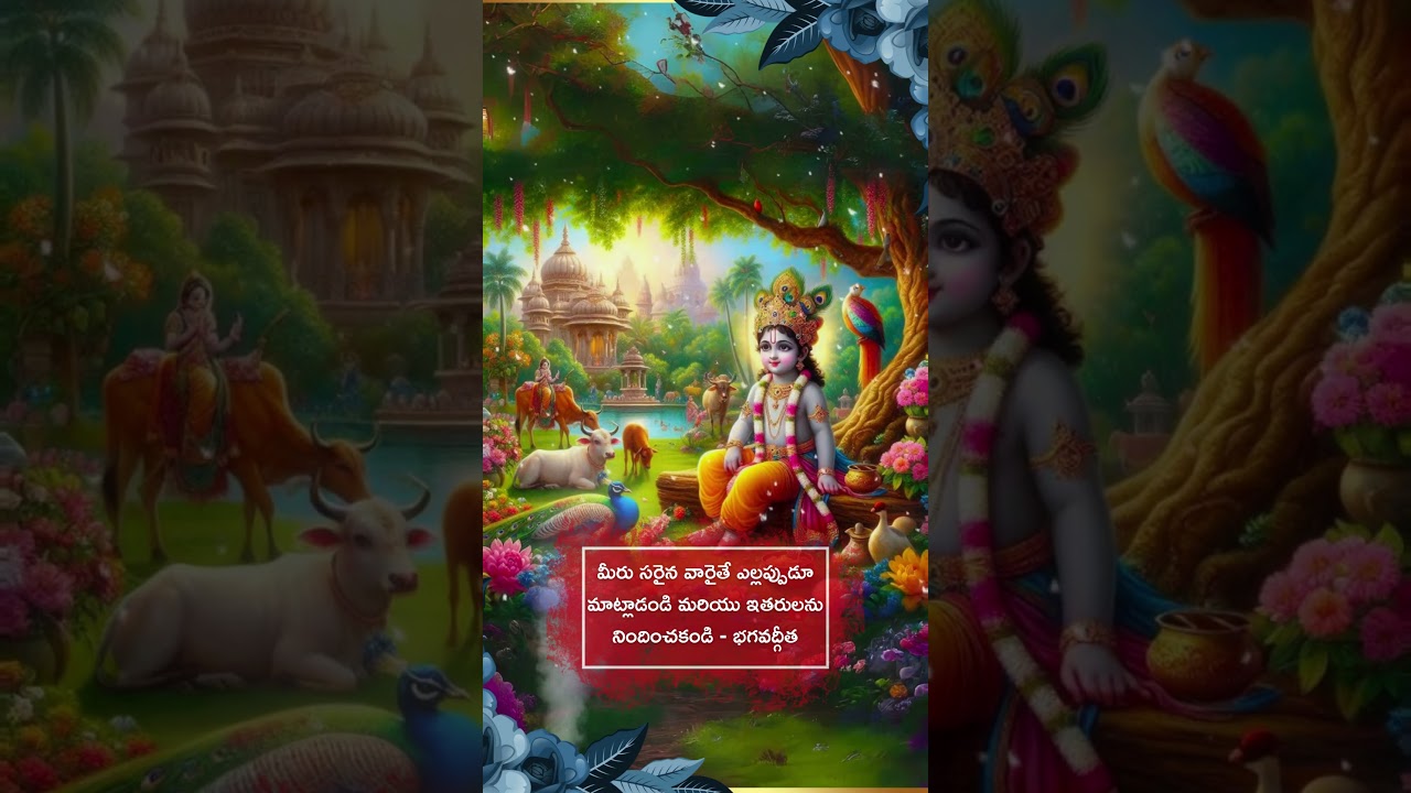 Jai Shree Krishna 🕉️🙏 #devotional #divine #ytshorts #bhagavadgita #motivational #trending #ai