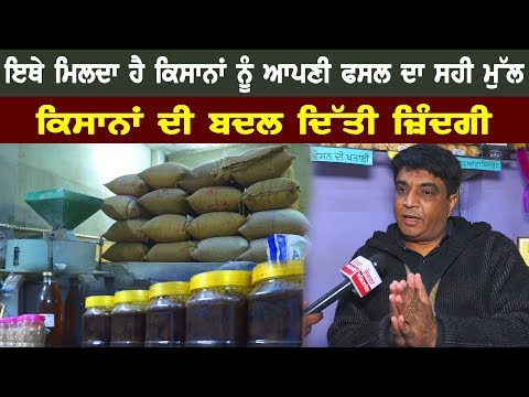 Here farmers get the right price for their crop