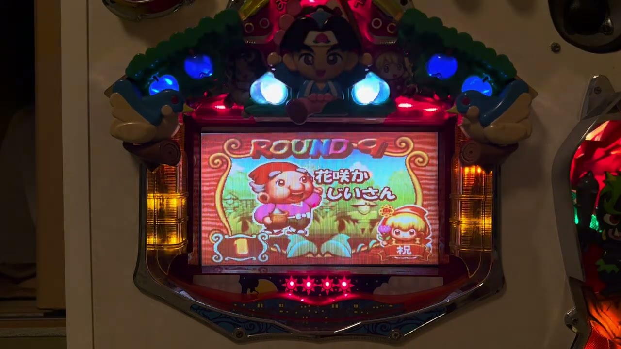 フィーバーおとぎランド