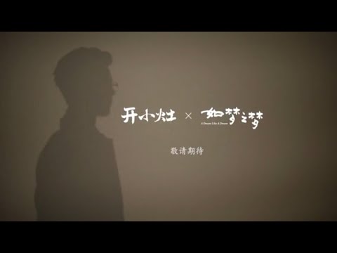 Kai Xiao Zao (开小灶) douyin [2021.04.14] Xiao Zhan 肖战
