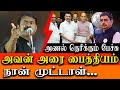 Seeman Fire Speech On Mk Stalin Release Karunanidhi Coin And Kolkata Doctor Case