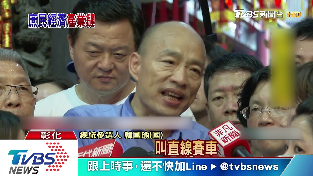 F1太昂貴! 韓國瑜赴彰化改推「庶民賽車」