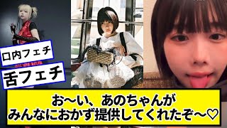 あのちゃんがスターになれた理由を教えてくれ【ネットの反応】#美女bra
