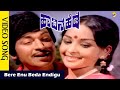 Bere Enu Beda Endigu Video Song Havina Hede Movie Songs Rajkumar Sulakshana Vega Music
