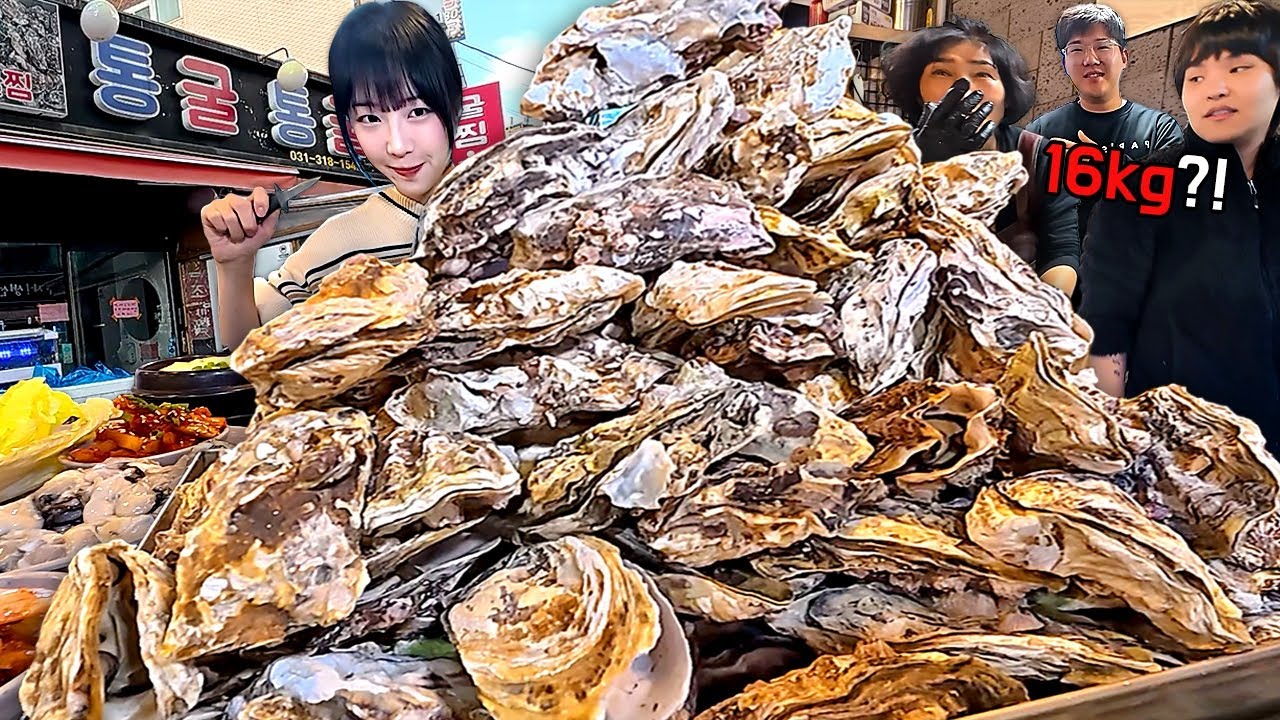 굴 16kg?! 가게 기록 세우러 갔습니다👊🔥 굴찜 해물라면 굴김치전 먹방