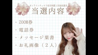 ♡抽選♡