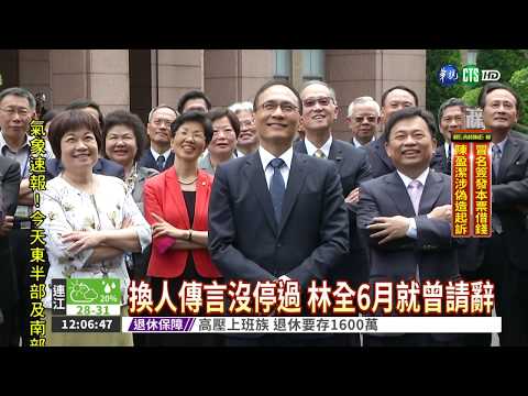 無黨無派推改革 林全孤軍奮戰