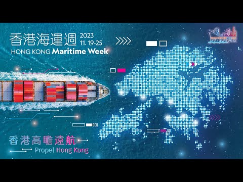 Opening Ceremony of Hong Kong Maritime Week 2023 cum 3rd World Maritime Merchants Forum
