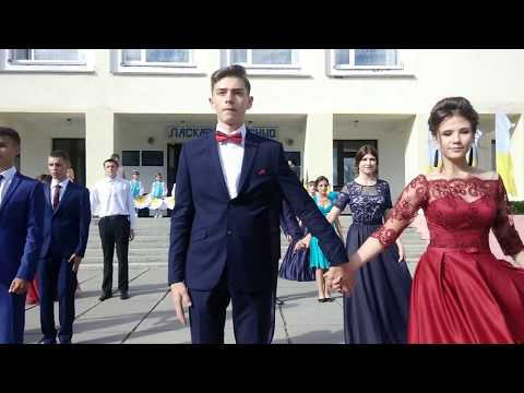 download lagu mp3 mp4 пісні на випускний танець, download lagu пісні на випускний танець gratis, unduh video klip пісні на випускний танець