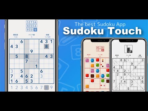Sudoku Touch - Number Place -