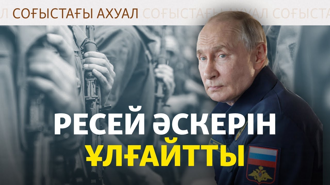 Киевке үздіксіз шабуыл, әскерін көбейткен Ресей / Соғыс жаңалықтары