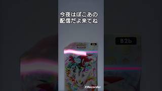 【ポケポケ】レアカードを出す裏技を試してみたよ！！ #ポケポケ開封チャレンジ #頑張りたい人へ  #轟はじめ  ゴッドパックでない シャイニングメガ 新パック ランクマ