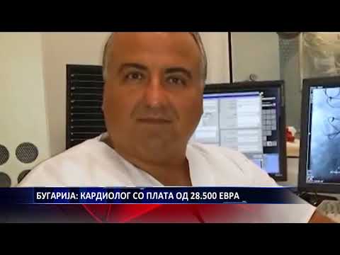 БУГАРИЈА КАРДИОЛОГ СО ПЛАТА ОД 28 500 ЕВРА 18 09 2019