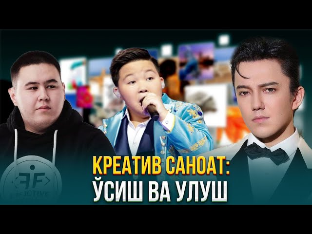 Креатив саноат: ўсиш ва улуш
