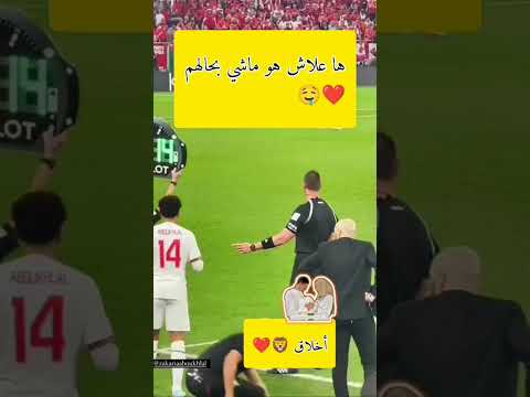 Zakaria Aboukhlal 🦁🇲🇦😃🇲🇦🇲🇦🇲🇦👏 #Morocco