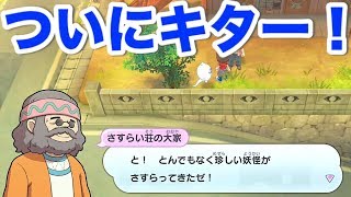 なまはげに嫌いな物をあげるとどうなる 妖怪ウォッチ１ Yo Kai Watch تنزيل الموسيقى Mp3 مجانا