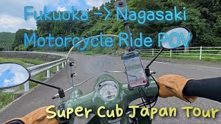 [Honda Super Cub] Fukuoka ~ Nagasaki Motorcycle Ride Drive to enjoy the scenery POV Osmo Action5