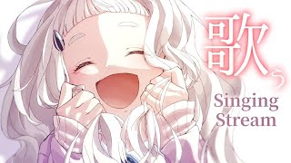 【歌枠】久しぶりの歌！覚えたての曲いっぱい歌うよ〜！！！Singing Stream【町田ちま/にじさんじ】
