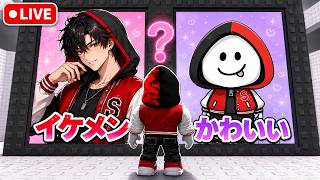 最高のオシャレに変身するロブロックス!!【ROBLOX/ロブロックス】