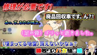 【ポンコツ集】何をやっても上手くいかない問題児 ひゅーちゃりんぐ ばうす【切り抜き/7 Days to Die】