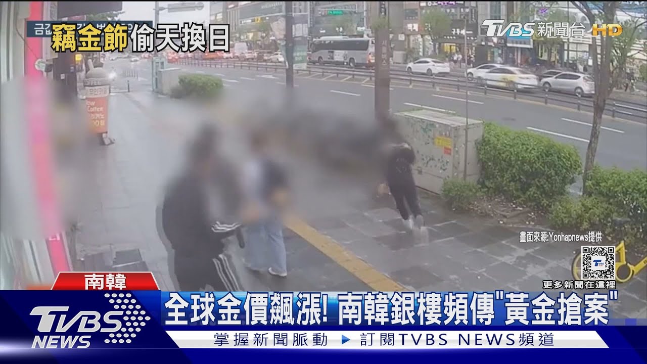 金價飆漲！南韓黃金竊案頻傳　162kg金蝙蝠像全天候防盜