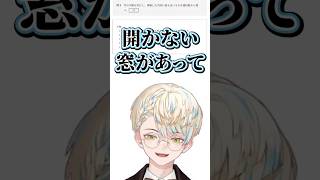試験に向いてない家に住んでいた緋八【切り抜き/緋八マナ/にじさんじ】