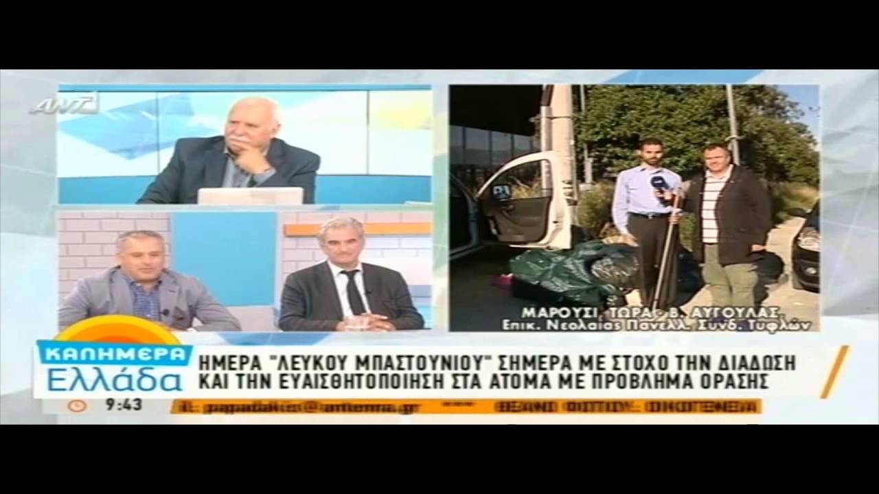 15.10.2015 | Ο Βαγγέλης Αυγουλάς live στον Ant1 και την εκπομπή "Καλημέρα Ελλάδα"