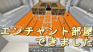 【素人マインクラフト実況26】骨ブロックでエンチャント部屋製作&いい感じの斧できました【minecraft】