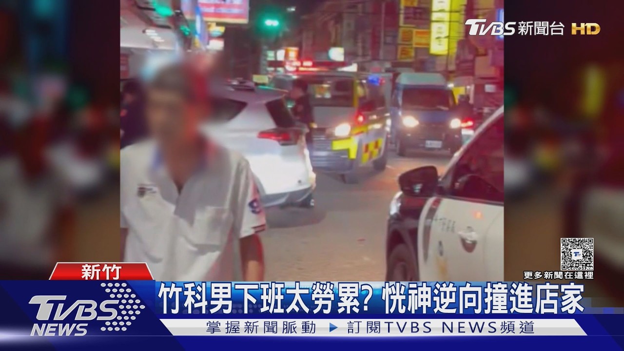 影音/竹科男下班恍神「逆向衝撞店家」 機車遭殃幾乎解體
