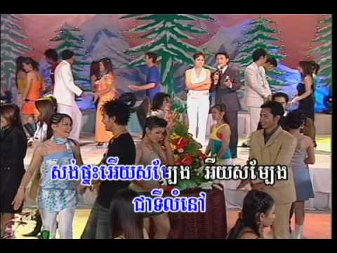 Kom Neuk ke ey Youn Sopheap