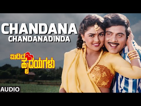 Chandana Chandanadinda Audio Song | Midida Hrudayagalu | Ambareesh, Shruti,Nirosha | Hamsalekha