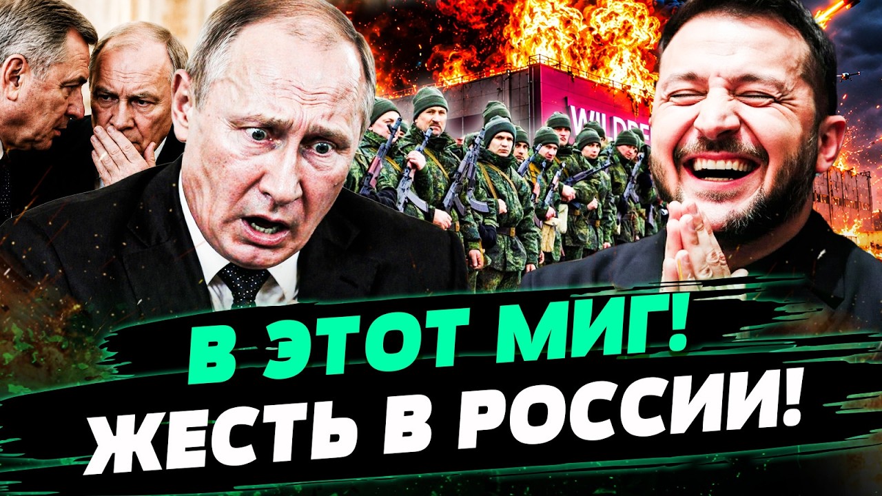 😱8 МИНУТ НАЗАД! УКРАИНЦЫ УСТРОИЛИ В РФ ДИКОЕ! ПУТИН ПЫТАЛСЯ ВСЕ СКРЫТЬ! ТАМ Н?
