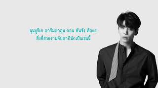 [Thai sub] 환상통 (Only One You Need) - Jonghyun