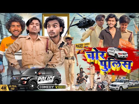 Chor Police || चोर पुलिस || Ankit Jack || Comedy Video || Fit Vines