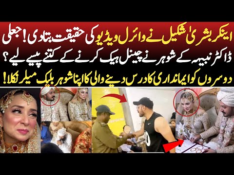 Jaili doctor Nabiha ka Shohar Exposed || Bushra Shakeel New Vlog 