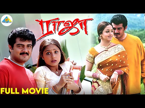 Raja - Tamil full movie | Ajith Kumar | Jyothika | Priyanka Trivedi | S. A. Rajkumar | Pyramid