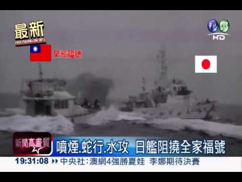 保釣挺進17浬! 遭8日艦水柱猛攻