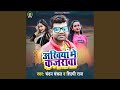 Aakhiya Me Kajrawa