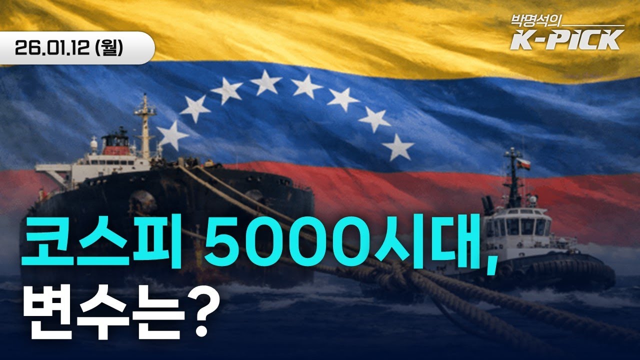 코스피, 반도체 랠리에 '도장깨기' 계속…'실적 기반 불장' 시험대