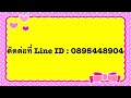 lyn รีวิวกระเป๋า