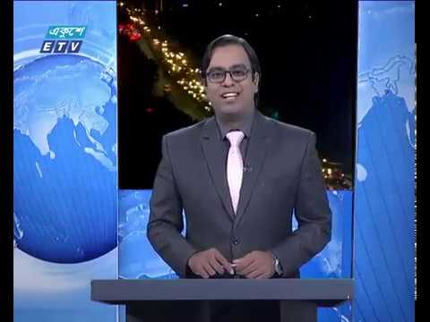 রাত ০৯টার একুশে সংবাদ ২৬ অক্টোবর ২০১৮