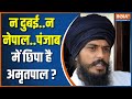 Amritpal Singh News: The search for fugitive Amritpal and his accomplice intensified