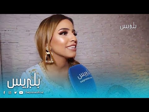 إكرام العبدية تصرح"باقي الحال على الزواج انا الصغيرة في الفنانات"وتتحدث عن حفلاتها في الخليج