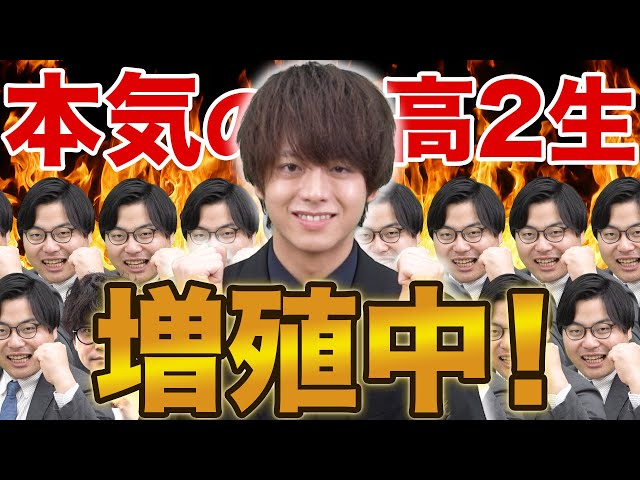 【高2生】さすがにもう受験に向けて本気で勉強してるよね？