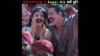 Decoding The Massive Box Office Success Of Ajay Devgn's 'Drishyam 2' #shorts #movie