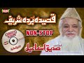Siddiq Ismail Qaseeda Burda Shareef Full Audio Album Super Hit Kalaams Heera Stereo
