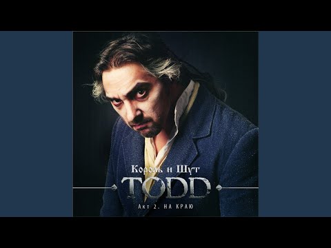 Video thumbnail for Неупокоенный (Restless One)