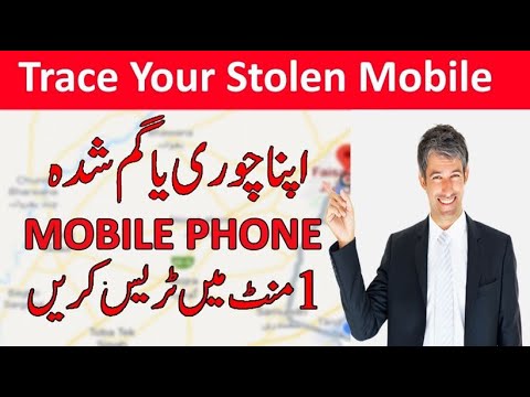find my phoe/ who to trace lost mobile phone /phone locater app tech serial