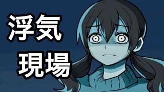 浮気クズ男が美女に色仕掛けで成敗されるゲームが面白い　ペンフレンド実況part2