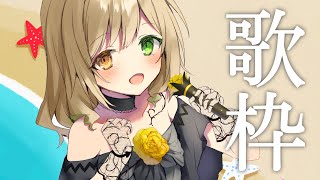 【singing】お昼なので集合してください∼！【茨むあん/VTuber】